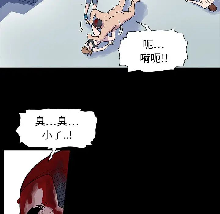 反乌托邦游戏第6话