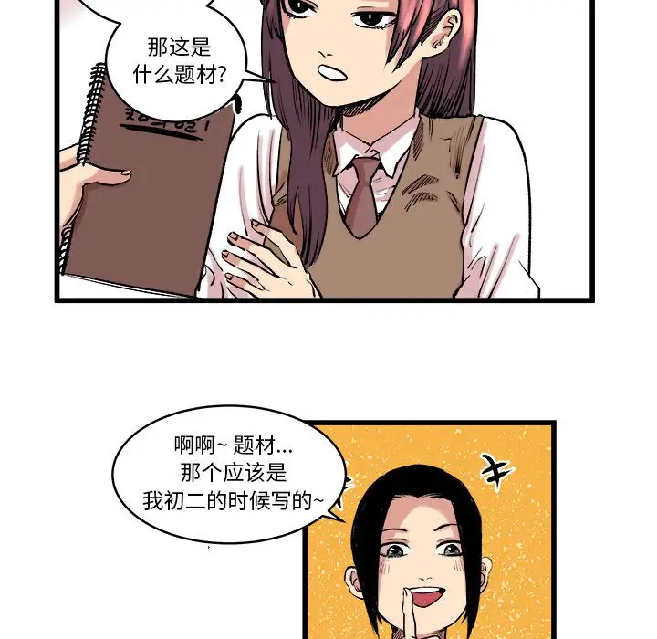 坏朋友第10章