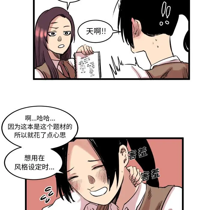 坏朋友第10章