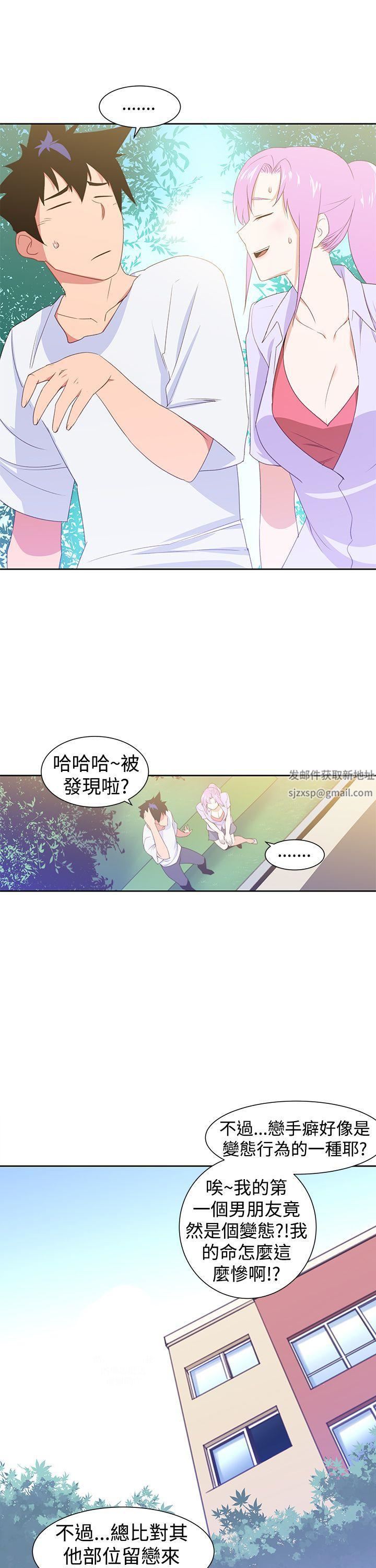 他的那裏第29话
