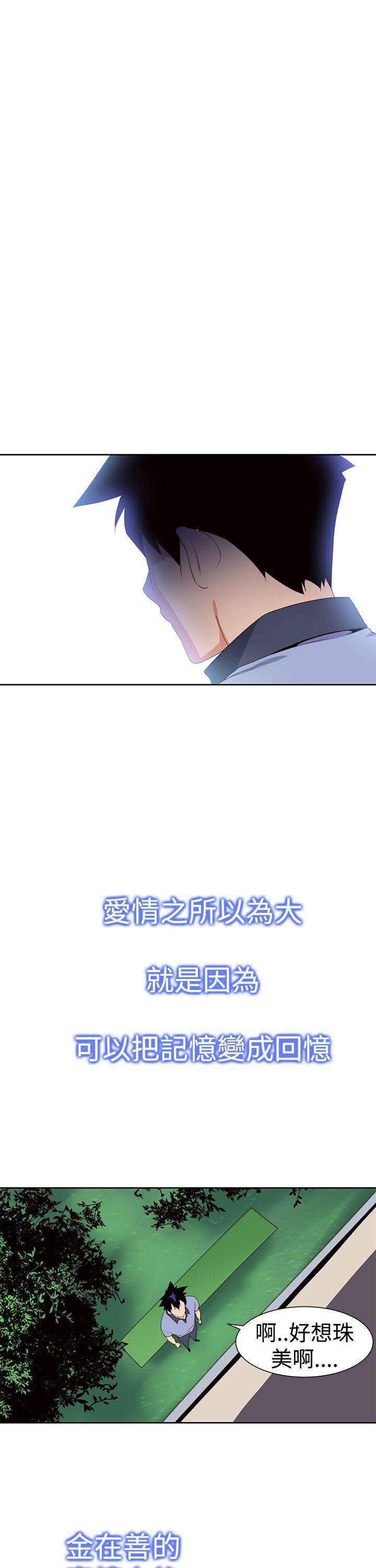 他的那裏第29话