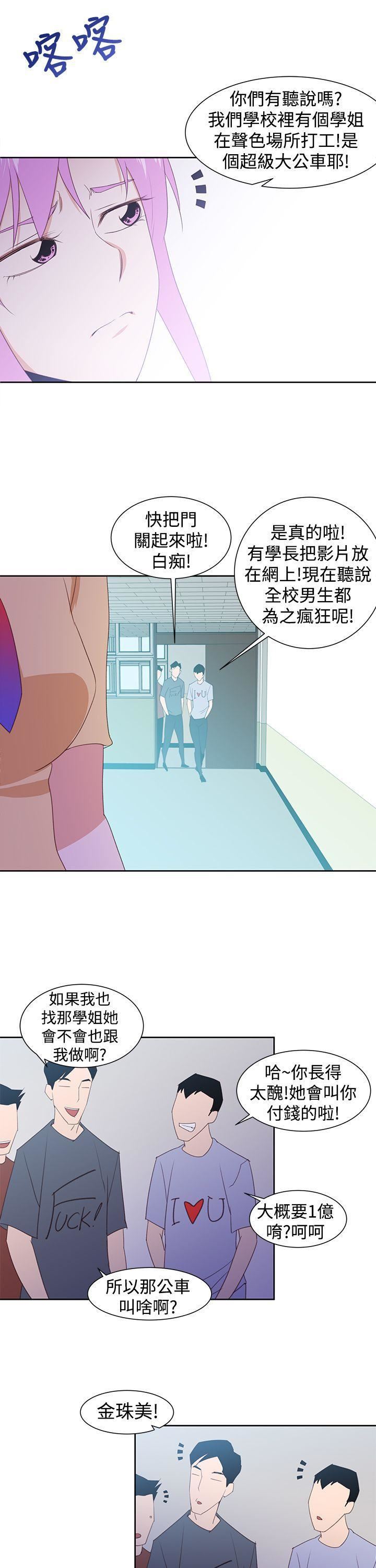 他的那裏第29话