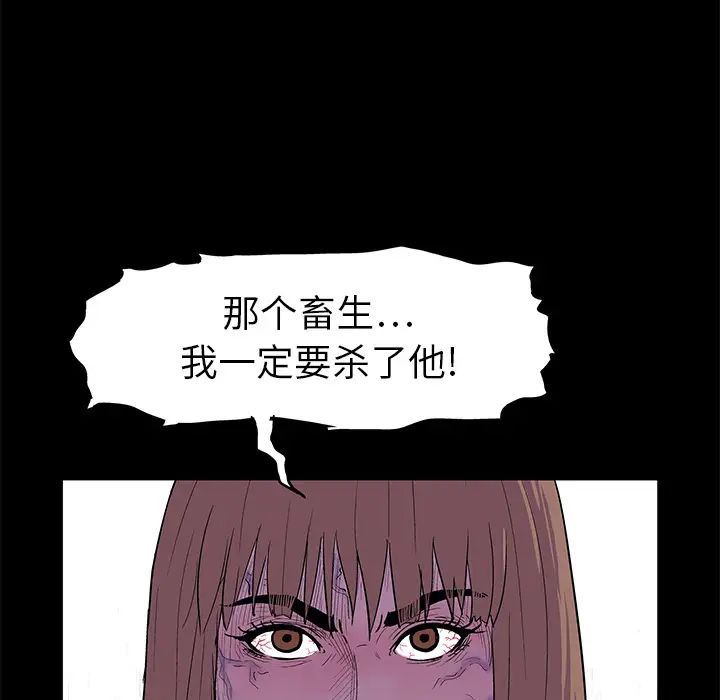 反乌托邦游戏第6话