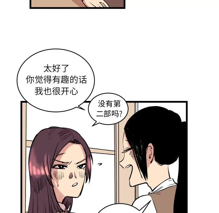 坏朋友第10章