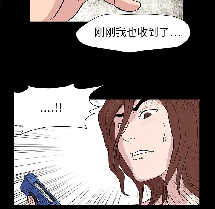 反乌托邦游戏第6话