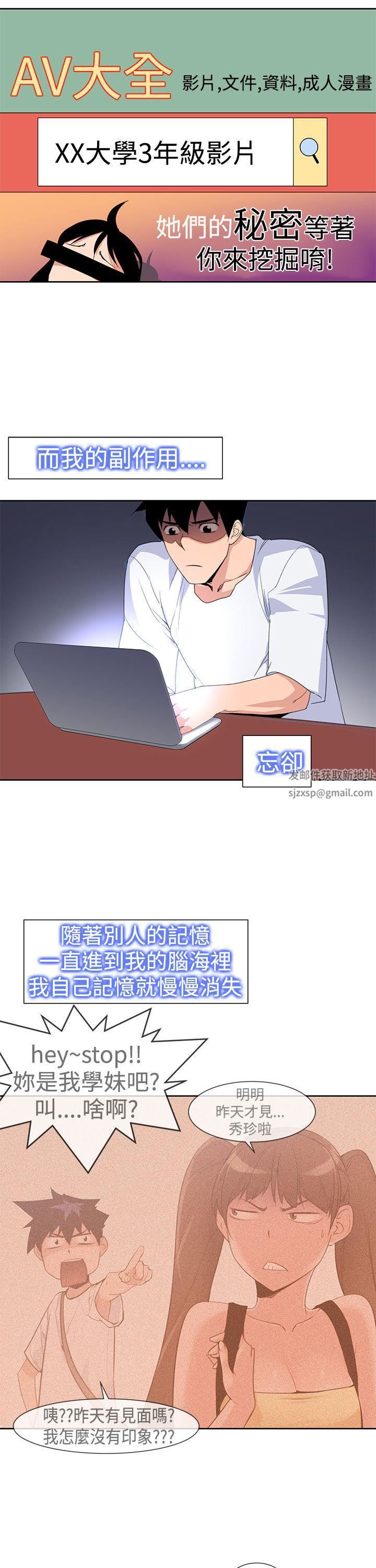 他的那裏第29话