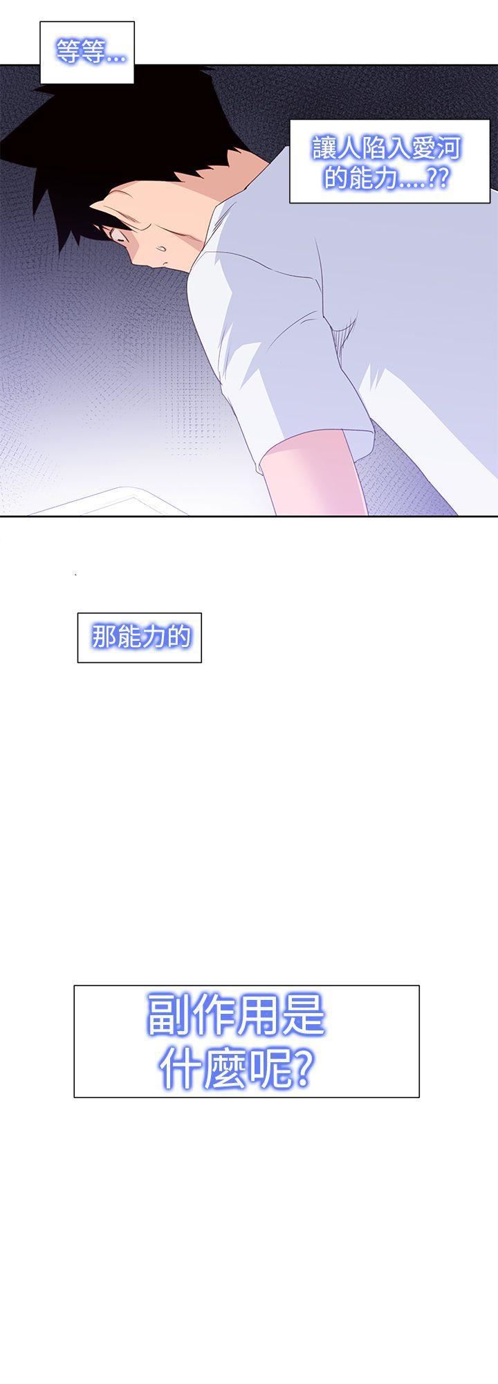 他的那裏第29話