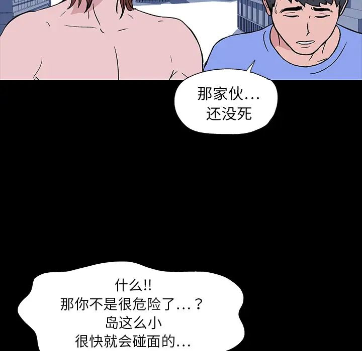 反乌托邦游戏第7话