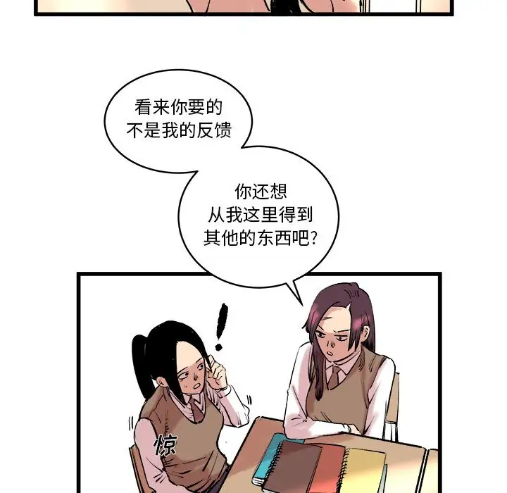 坏朋友第10章