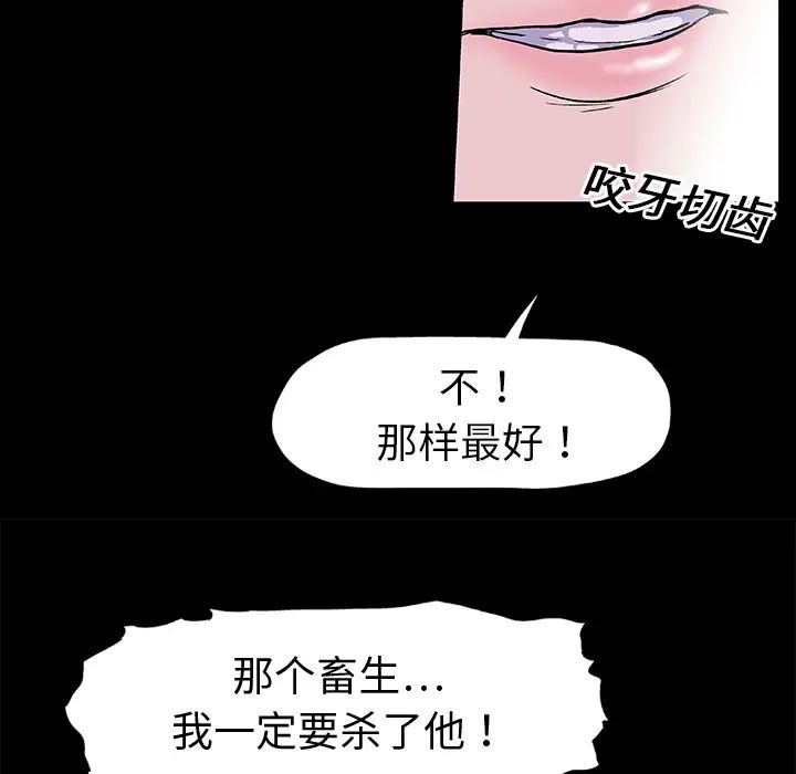 反乌托邦游戏第7话