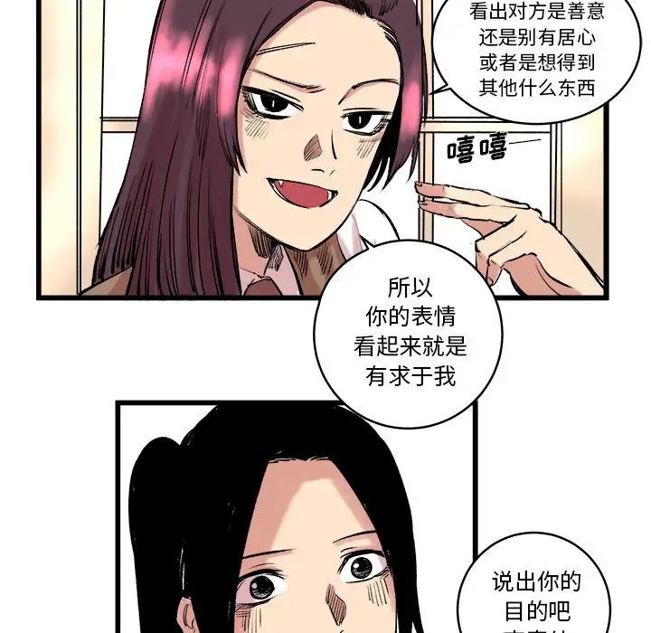坏朋友第10章