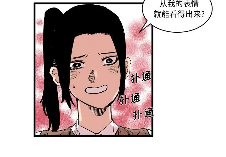 坏朋友第11章
