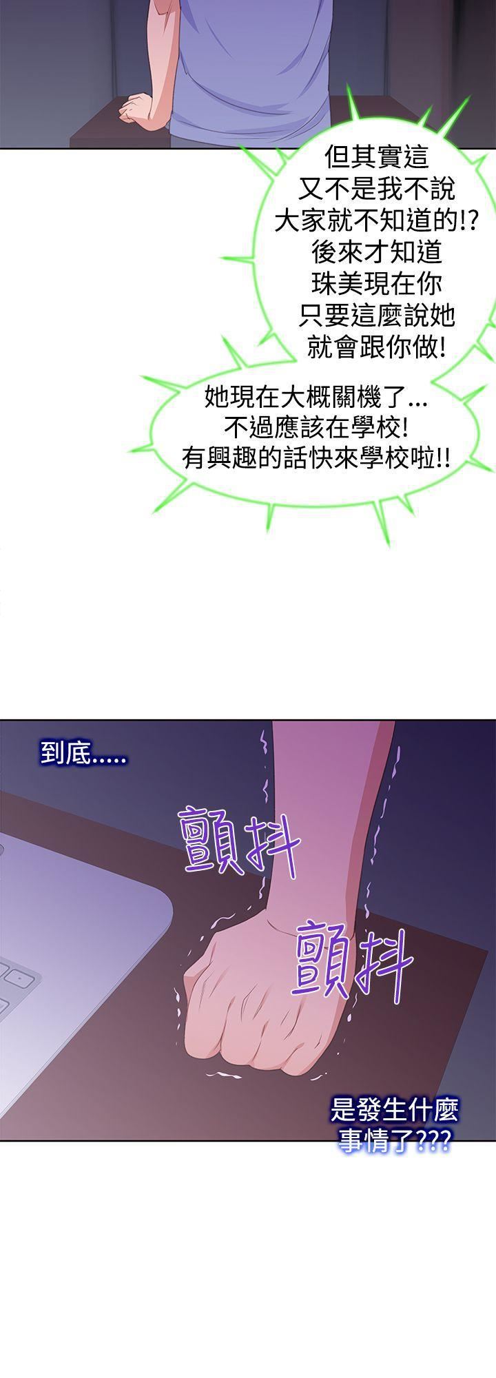 他的那裏第30话