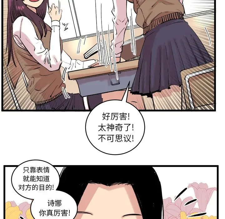 坏朋友第11章