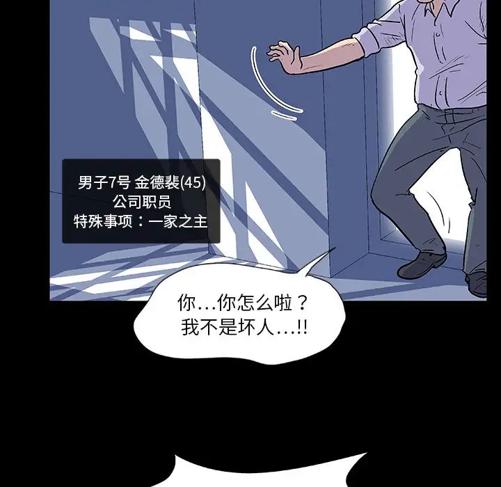 反烏托邦遊戲第7话