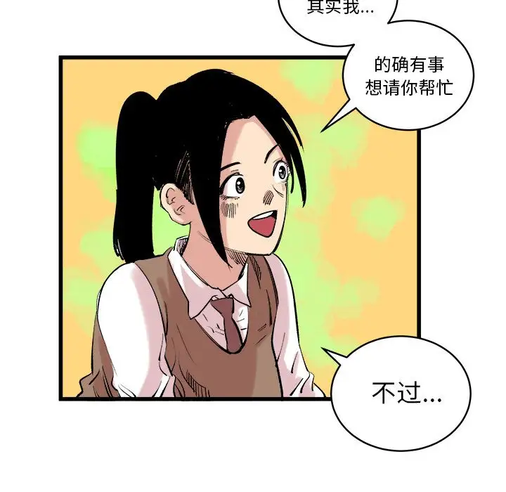 坏朋友第11章