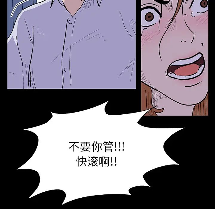 反乌托邦游戏第7话