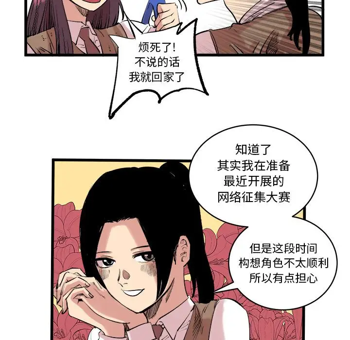 坏朋友第11章