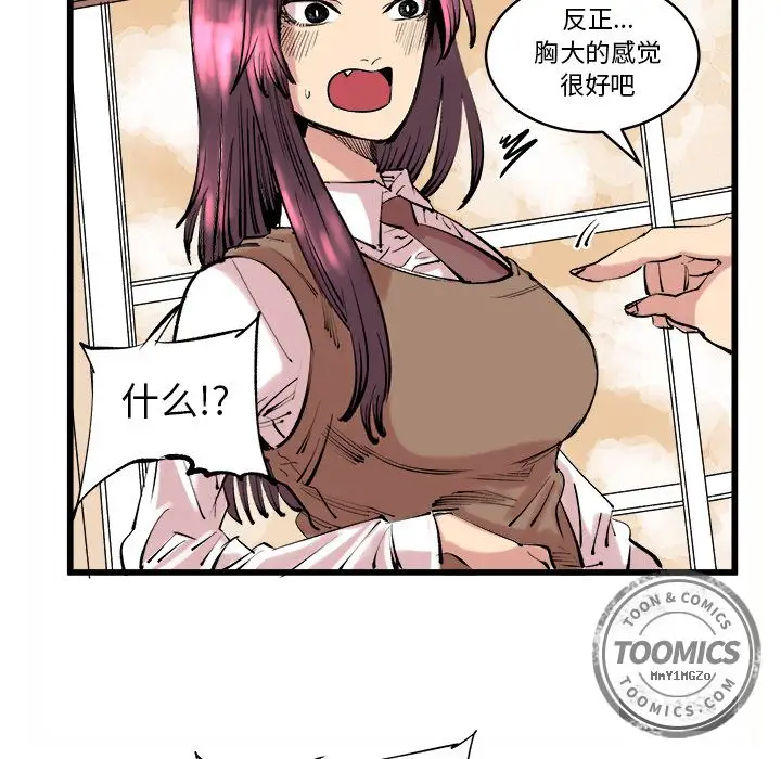 坏朋友第11章
