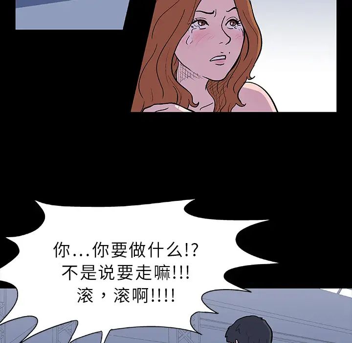 反烏托邦遊戲第7话