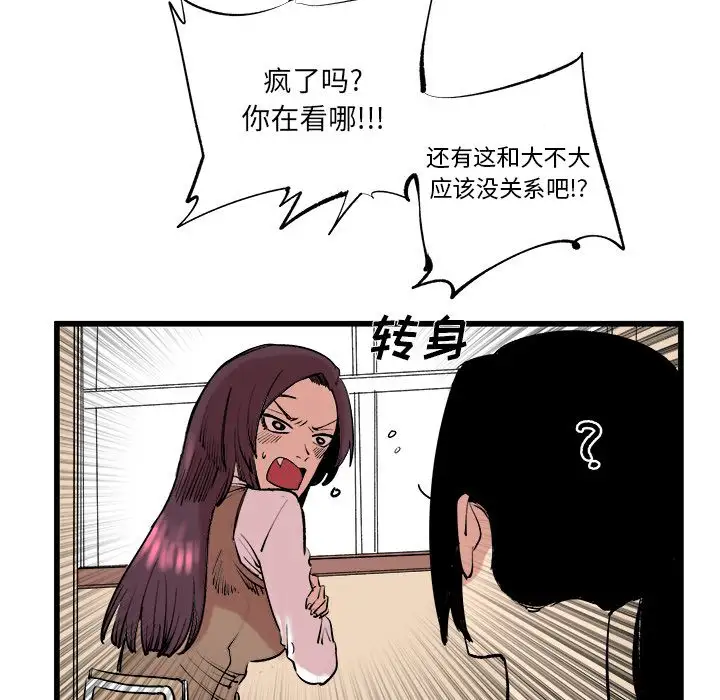 坏朋友第11章