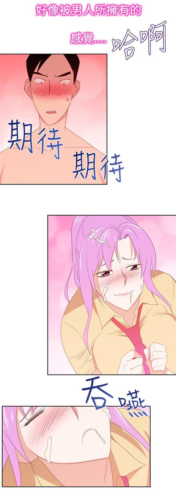 他的那裏第30话