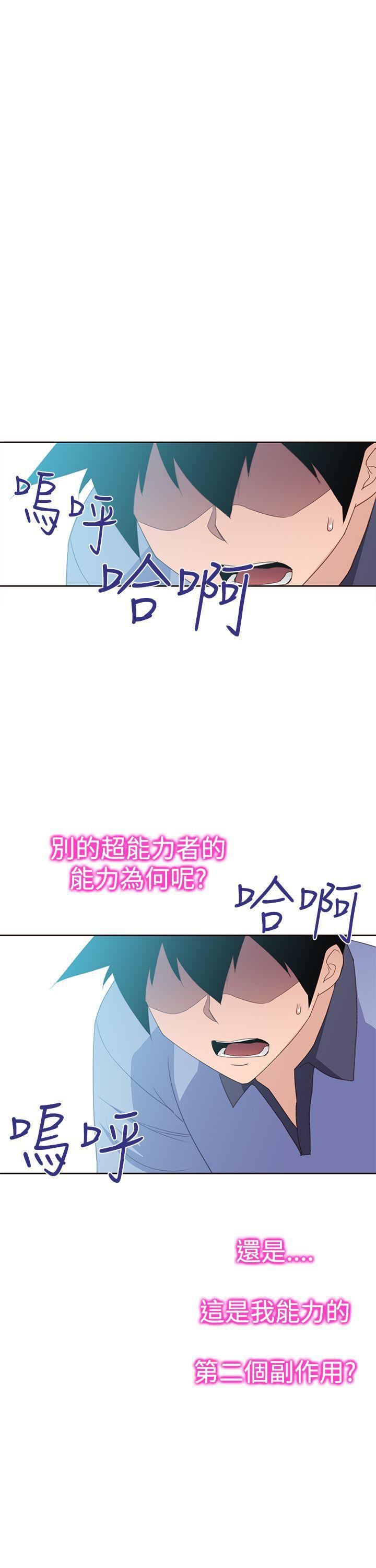 他的那裏第30话