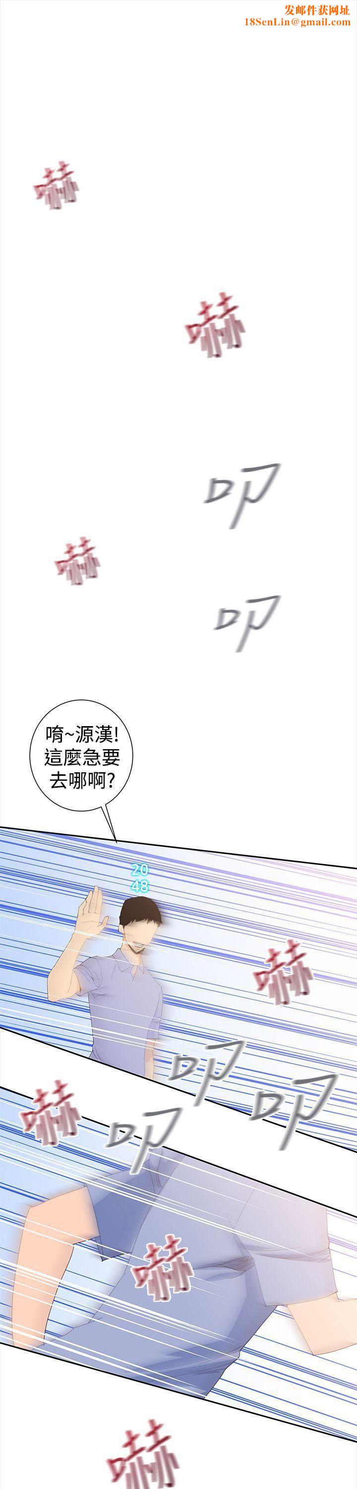 他的那裏第31话
