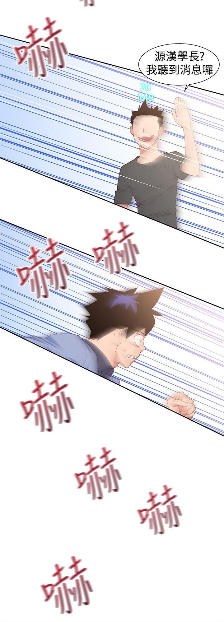 他的那裏第31话