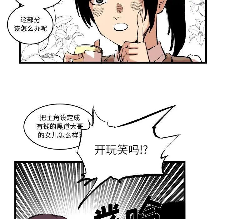 《坏朋友》第11章