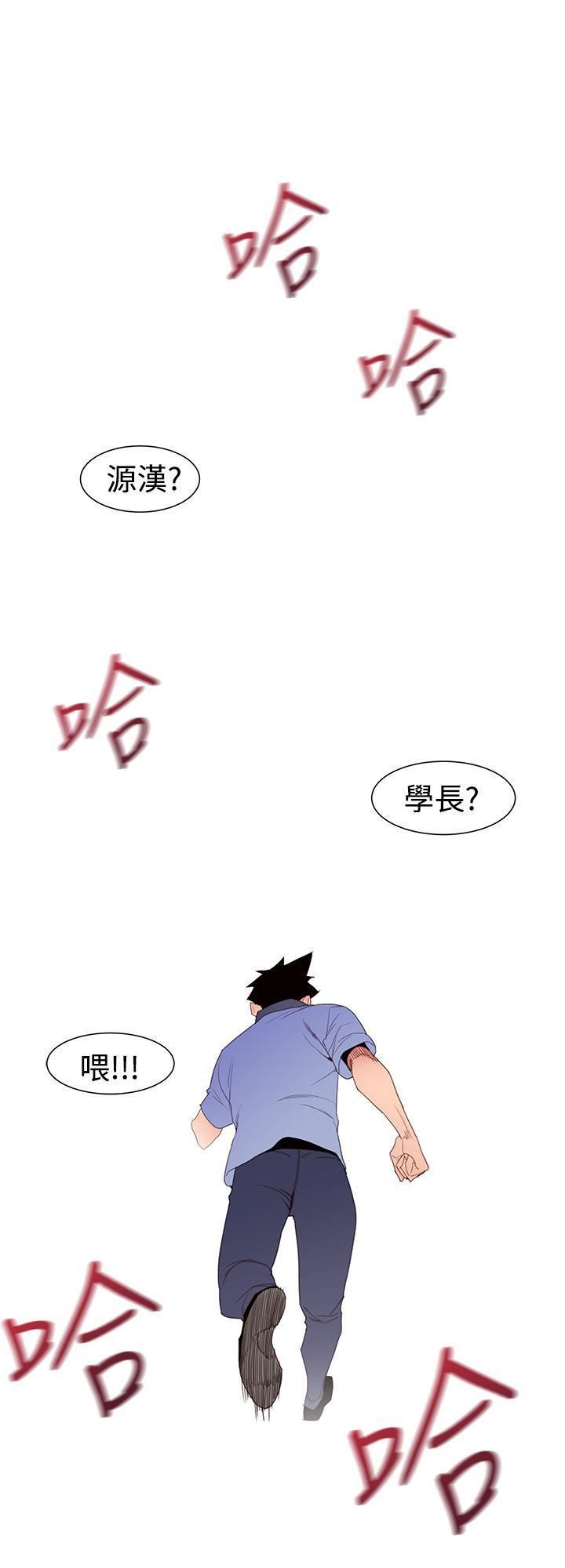 他的那裏第31话