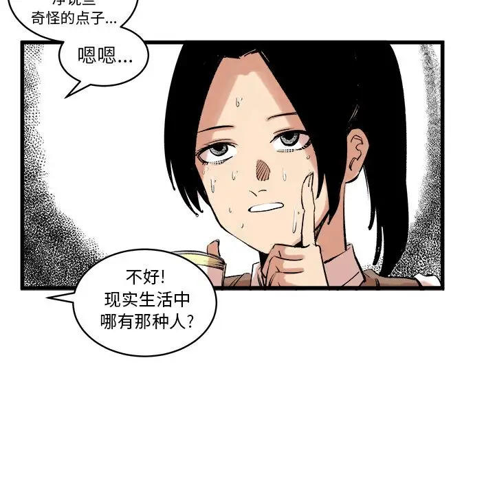 坏朋友第11章