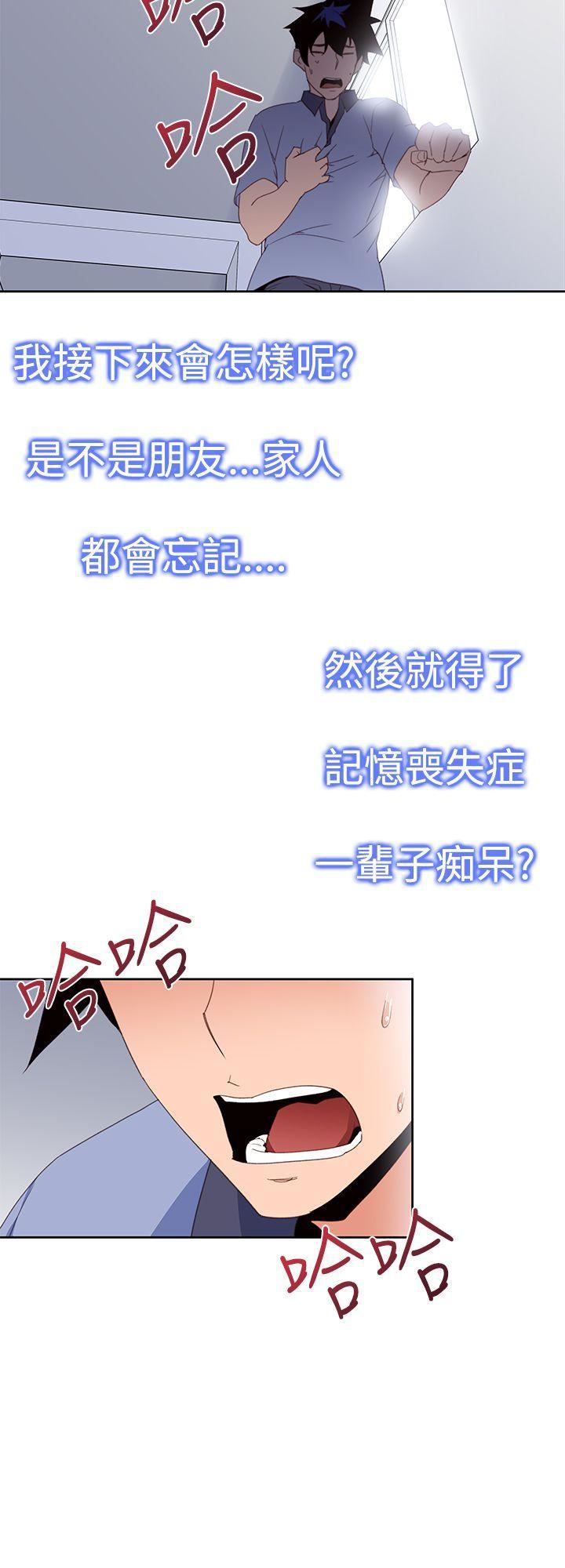 他的那裏第31话