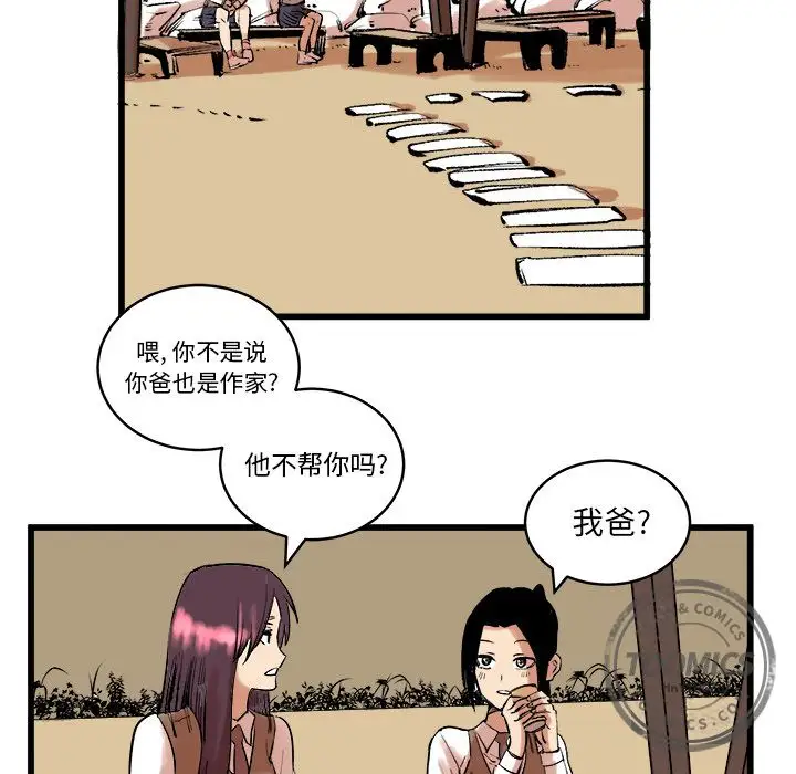 坏朋友第11章