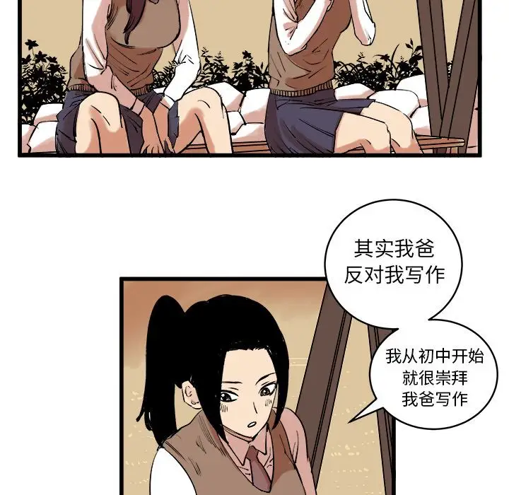 坏朋友第11章