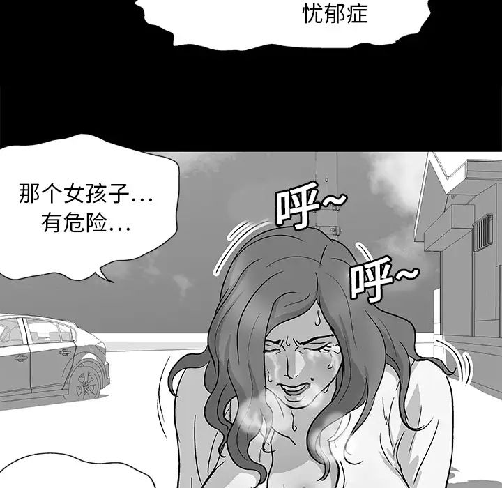 反乌托邦游戏第8话