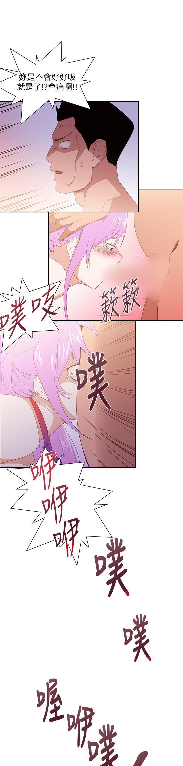 他的那裏第31话