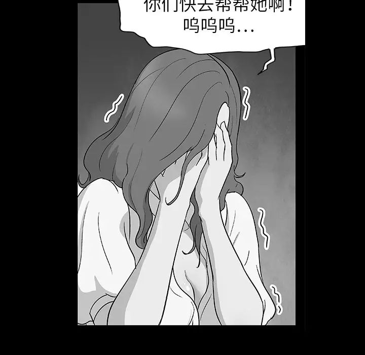 反乌托邦游戏第8话
