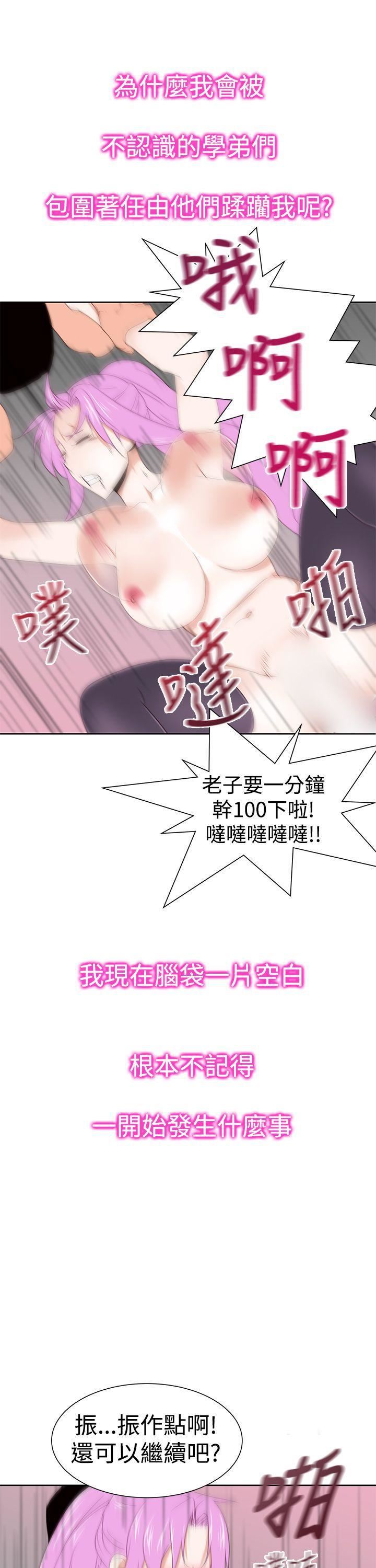 他的那裏第31话