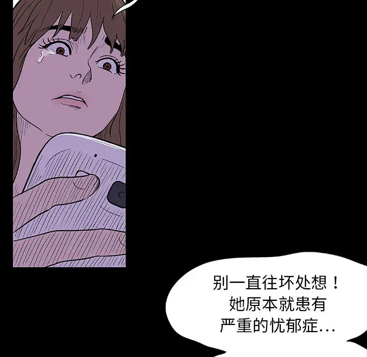 反乌托邦游戏第8话