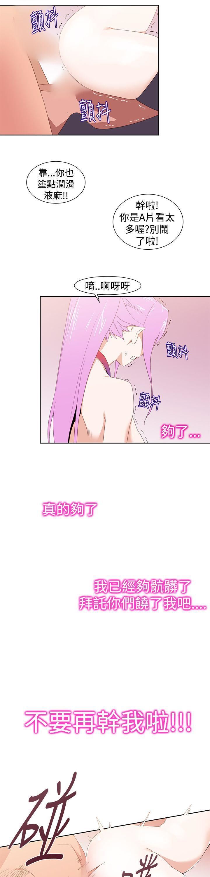 他的那裏第31话