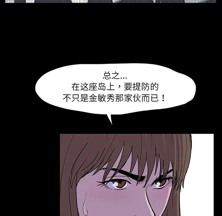 反乌托邦游戏第8话
