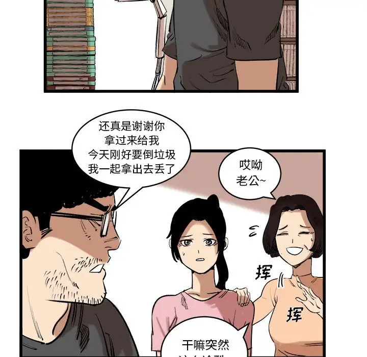 坏朋友第11章