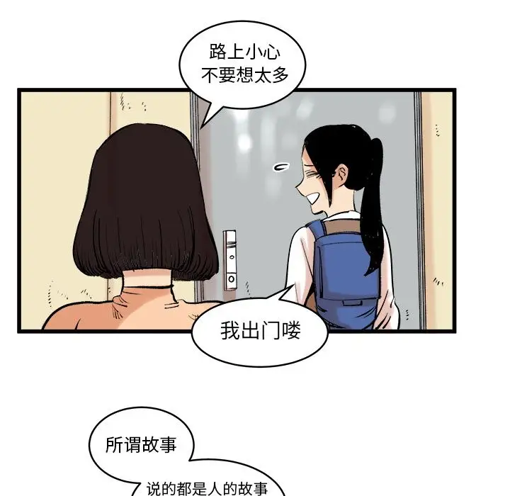 坏朋友第11章