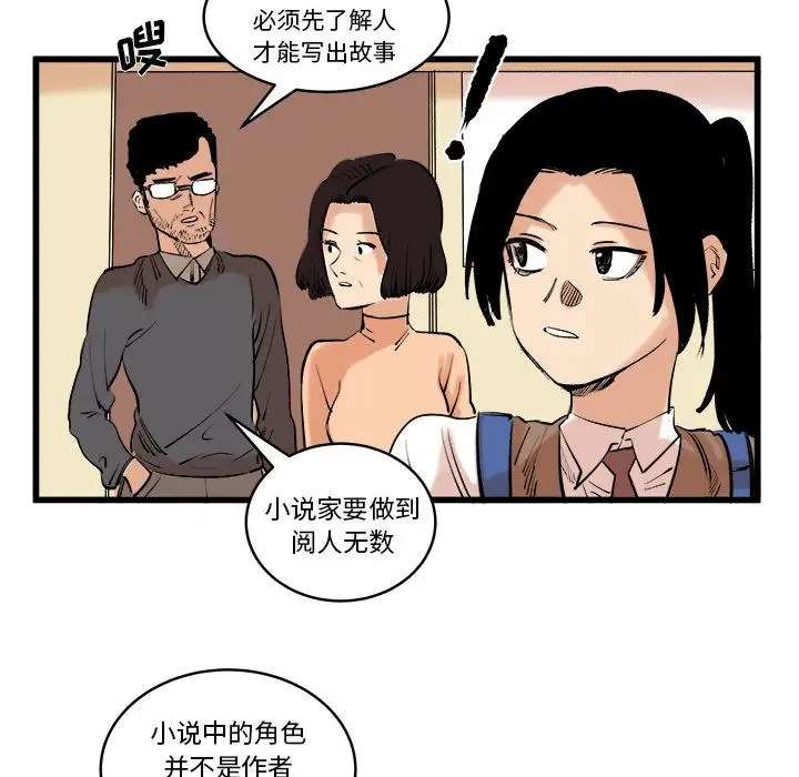坏朋友第11章