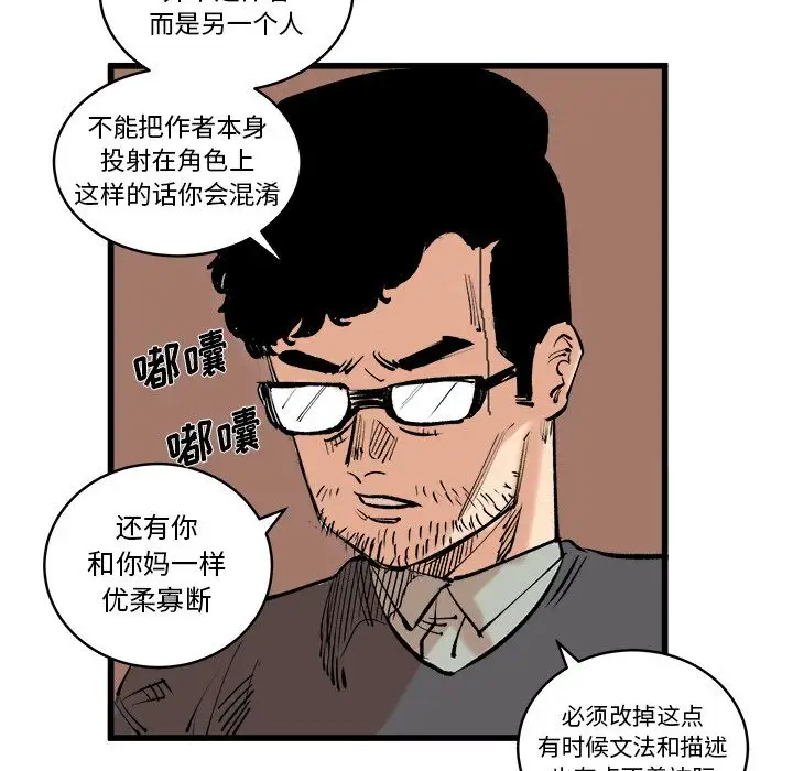 坏朋友第11章