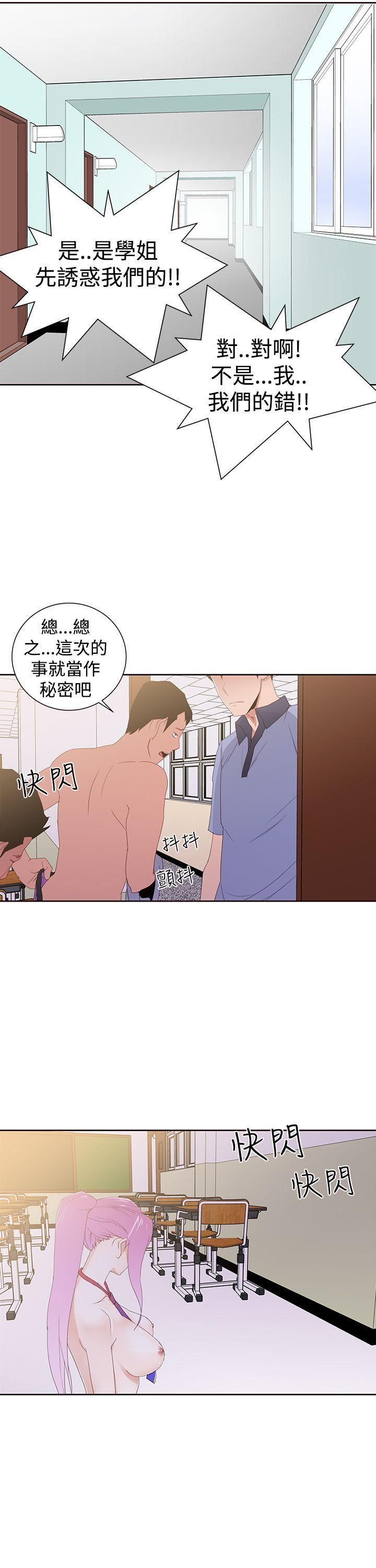 他的那裏第32话