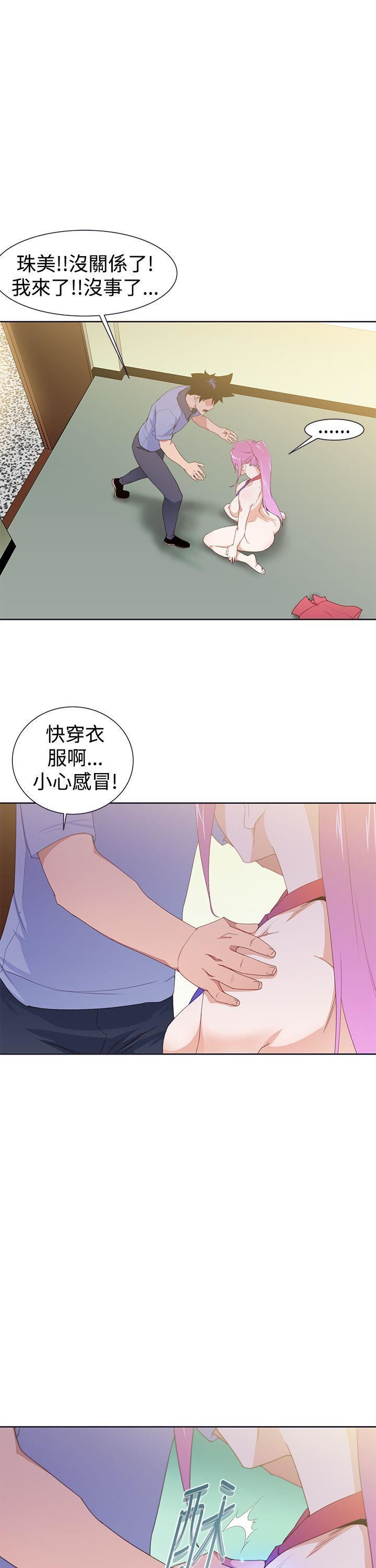 他的那裏第32话