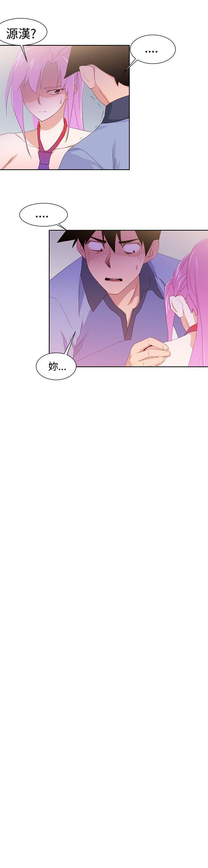 他的那裏第32话