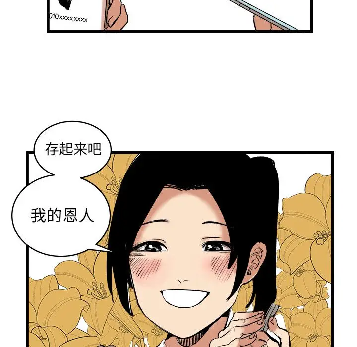 坏朋友第11章